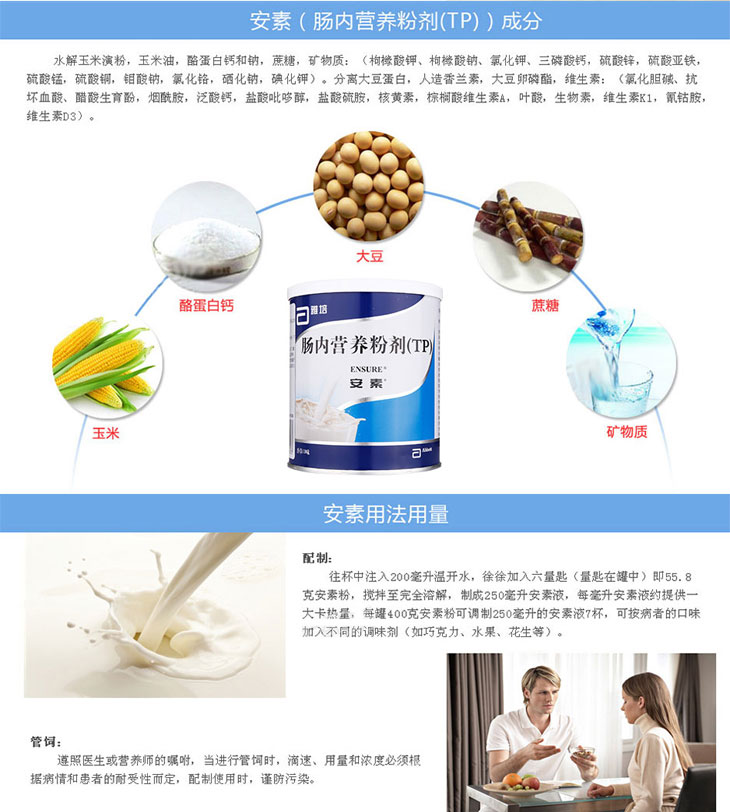 腸內(nèi)營(yíng)養(yǎng)粉劑價(jià)格