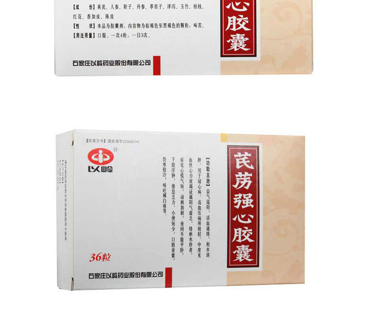 芪藶強(qiáng)心膠囊