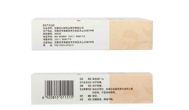 芪藶強(qiáng)心膠囊