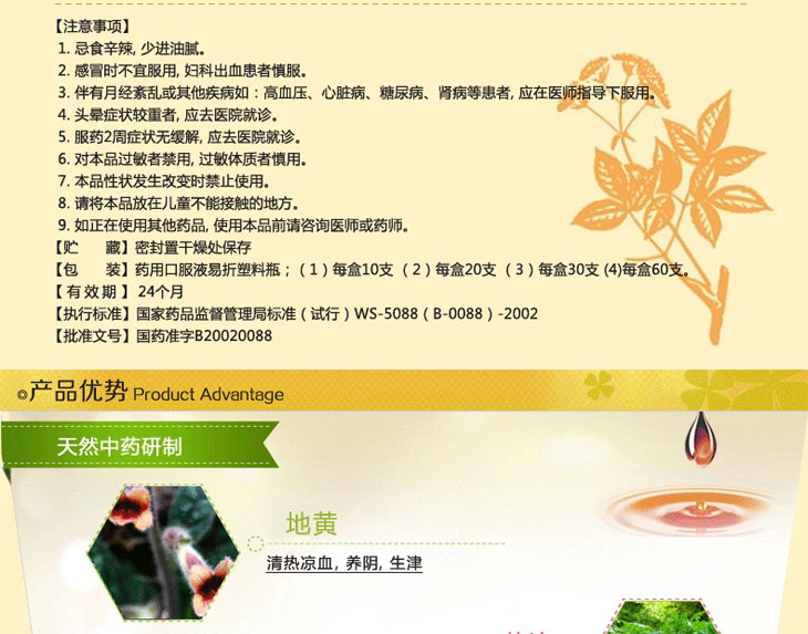 靜心口服液價(jià)格