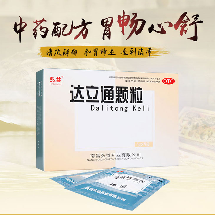 達(dá)立通顆粒