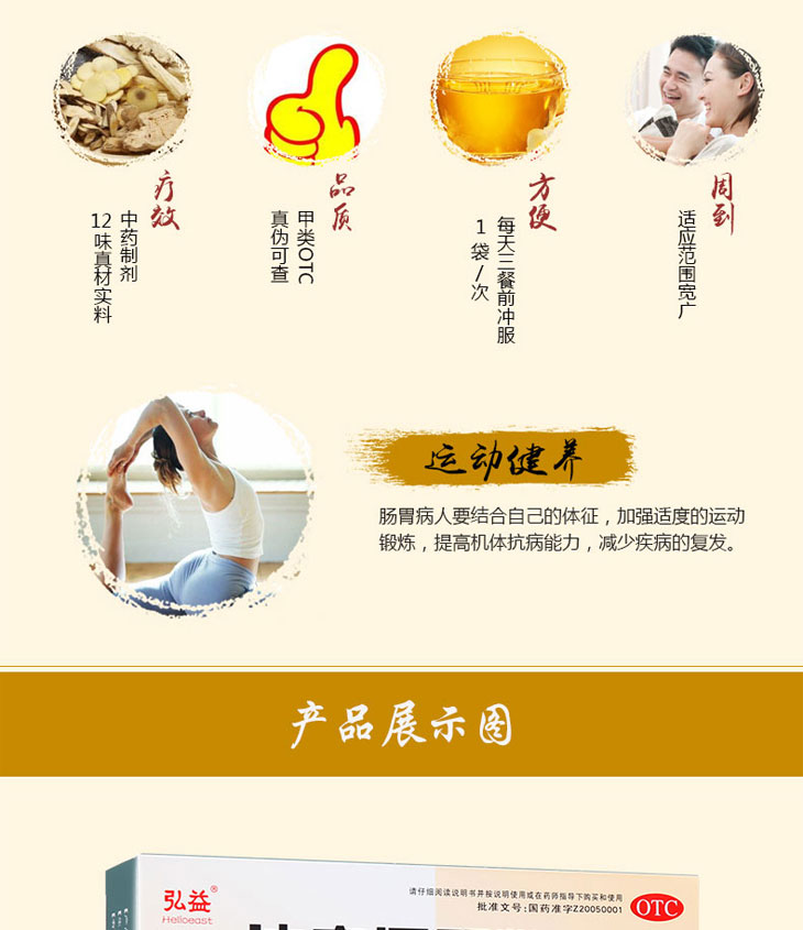 達(dá)立通顆粒