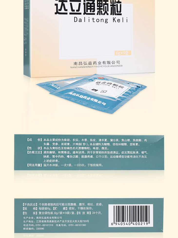 達(dá)立通顆粒