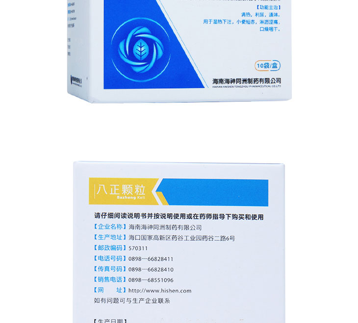 八正顆粒
