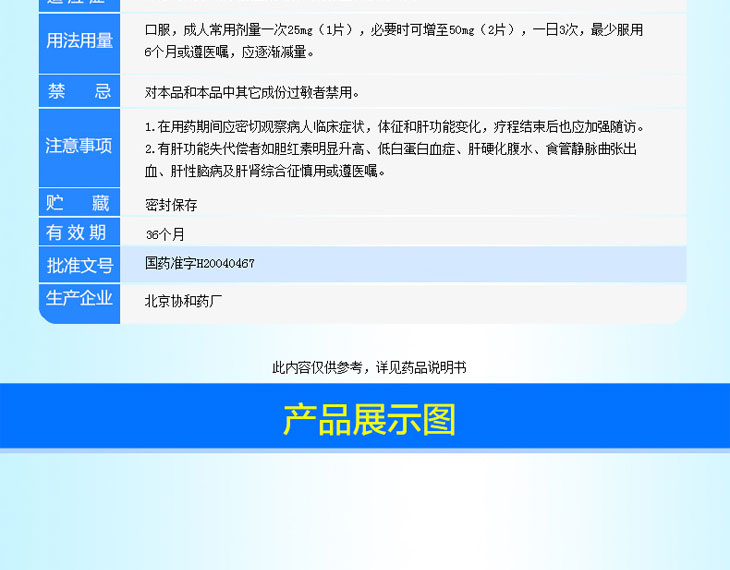 雙環(huán)醇片多少錢