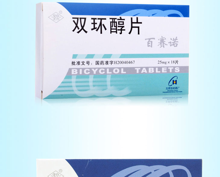 雙環(huán)醇片