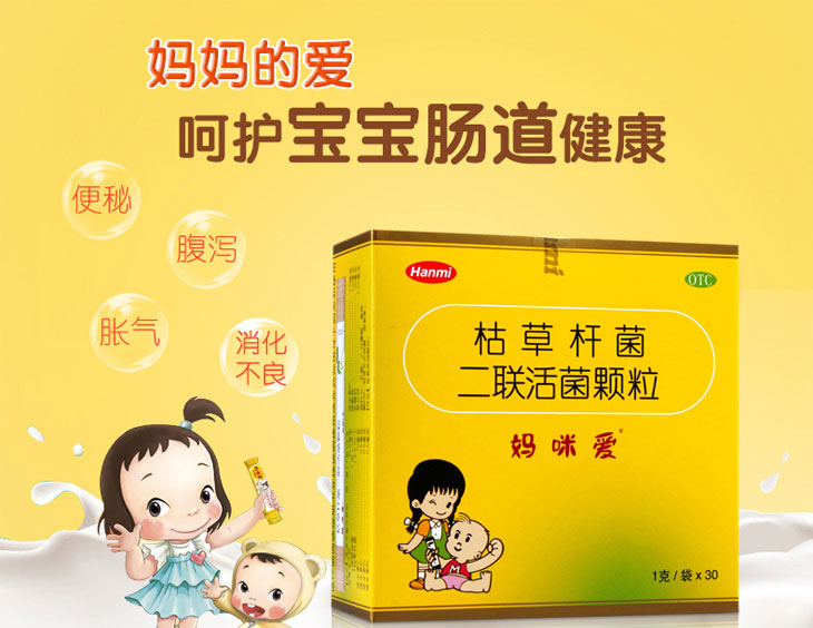 枯草桿菌二聯(lián)活菌顆粒