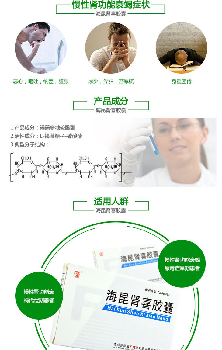 海昆腎喜膠囊價(jià)格