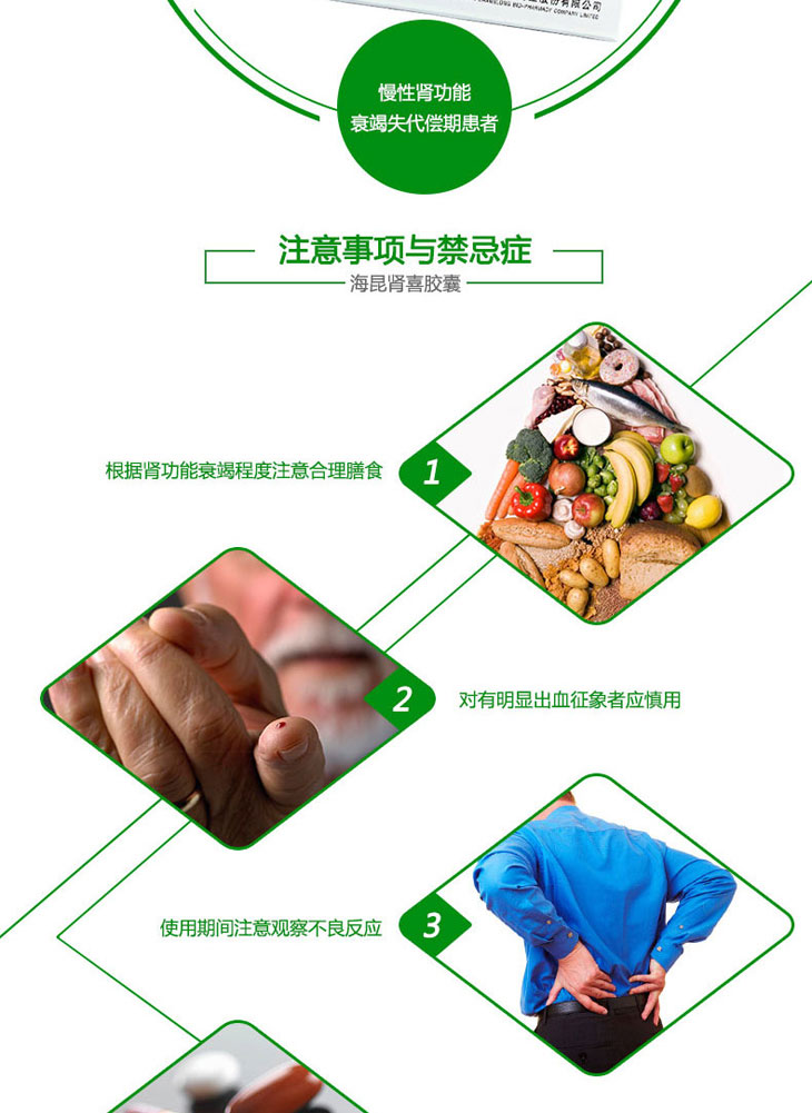 海昆腎喜膠囊多少錢(qián)