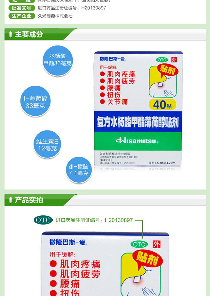 復(fù)方水楊酸甲酯薄荷醇貼劑價(jià)格