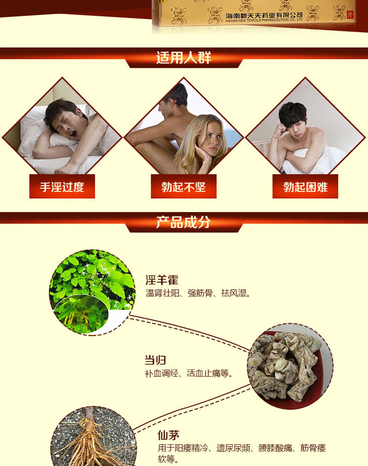 益腎壯陽(yáng)膏價(jià)格