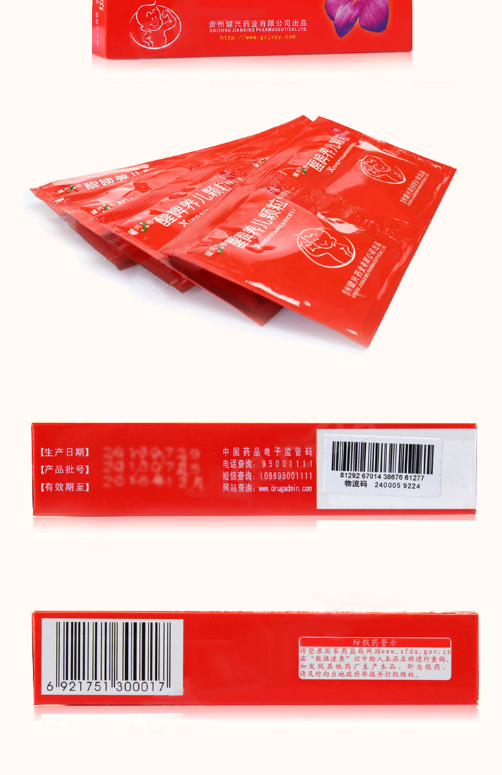 醒脾養(yǎng)兒顆粒