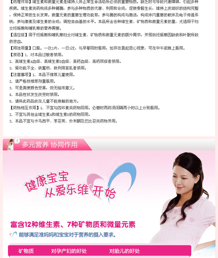 復(fù)合維生素片價格