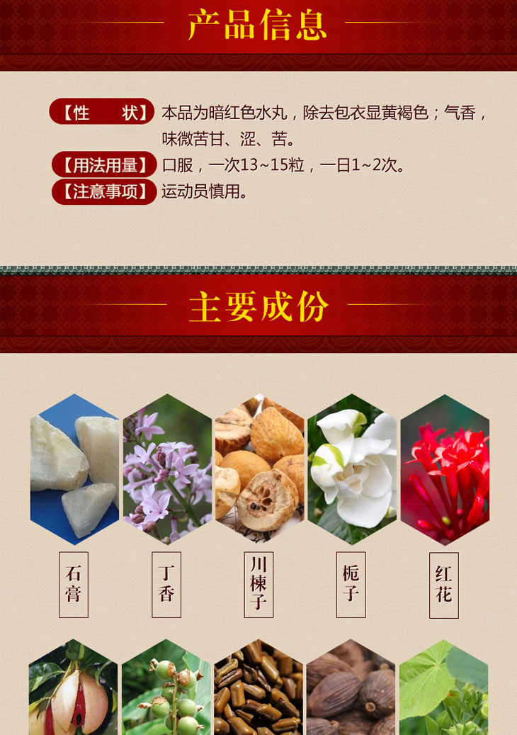 珍寶丸價(jià)格