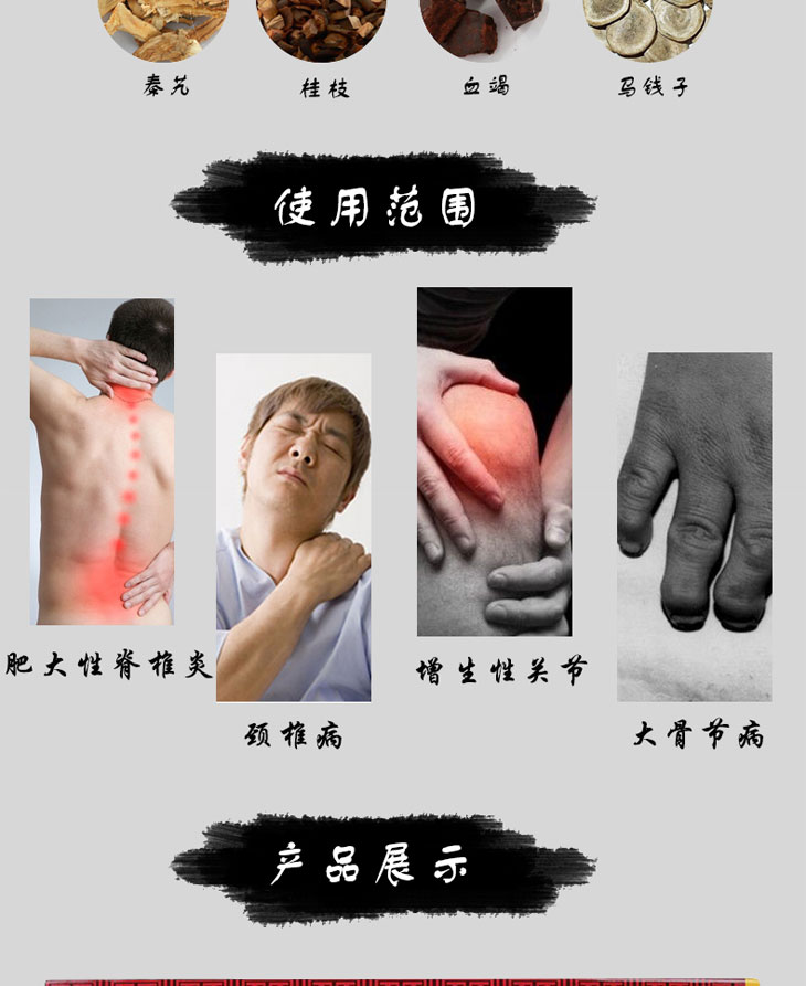 骨筋丸膠囊多少錢