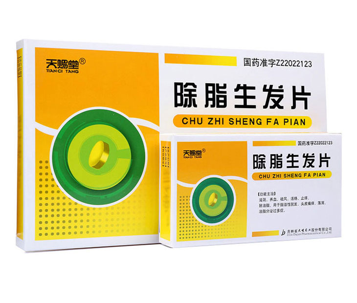 除脂生發(fā)片