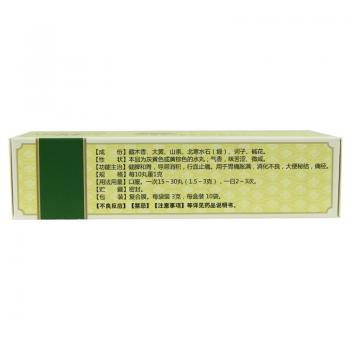 六味安消丸(青春康源)包裝縮略圖2
