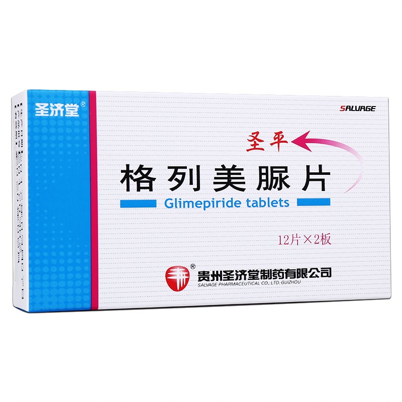 格列美脲片(圣平)