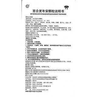 百合更年安顆粒(同仁堂)包裝縮略圖3