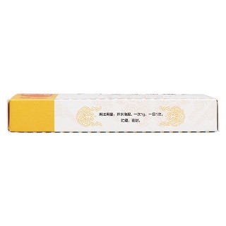 二十五味珊瑚丸(藏諾)包裝縮略圖3