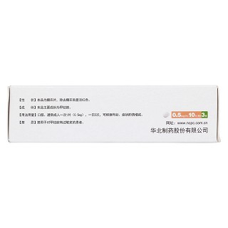 甲鈷胺片(怡神保)包裝縮略圖3