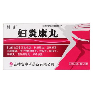 婦炎康丸(刻康)包裝縮略圖1