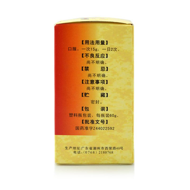 參茸保胎丸(宏興)包裝縮略圖4