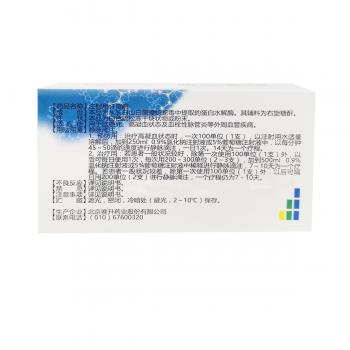 注射用纖溶酶(賽百)包裝縮略圖1