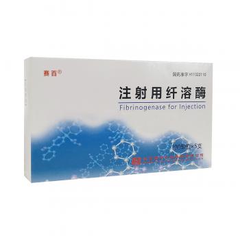 注射用纖溶酶(賽百)包裝縮略圖3