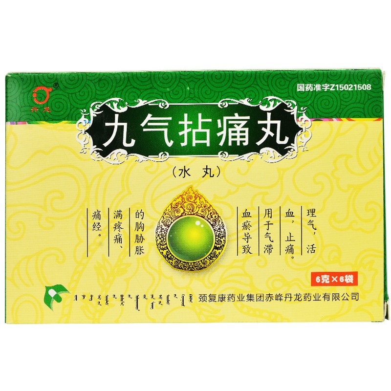 九氣拈痛丸(丹龍)