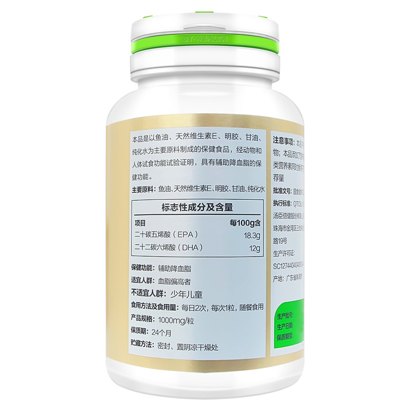 魚油軟膠囊(湯臣倍健)包裝縮略圖1