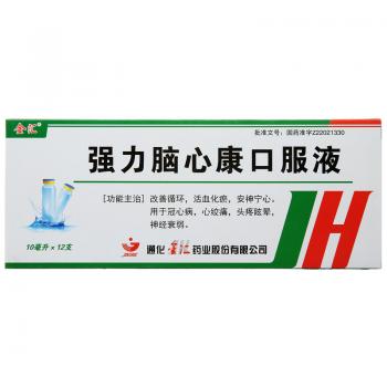 強(qiáng)力腦心康口服液(金匯)
