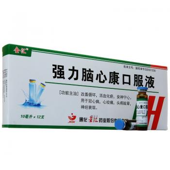 強(qiáng)力腦心康口服液(金匯)包裝縮略圖1