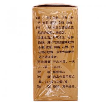樂脈顆粒(華西)包裝縮略圖2