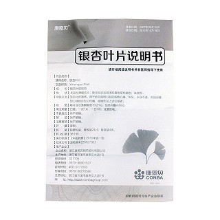銀杏葉片(康恩貝)包裝縮略圖4