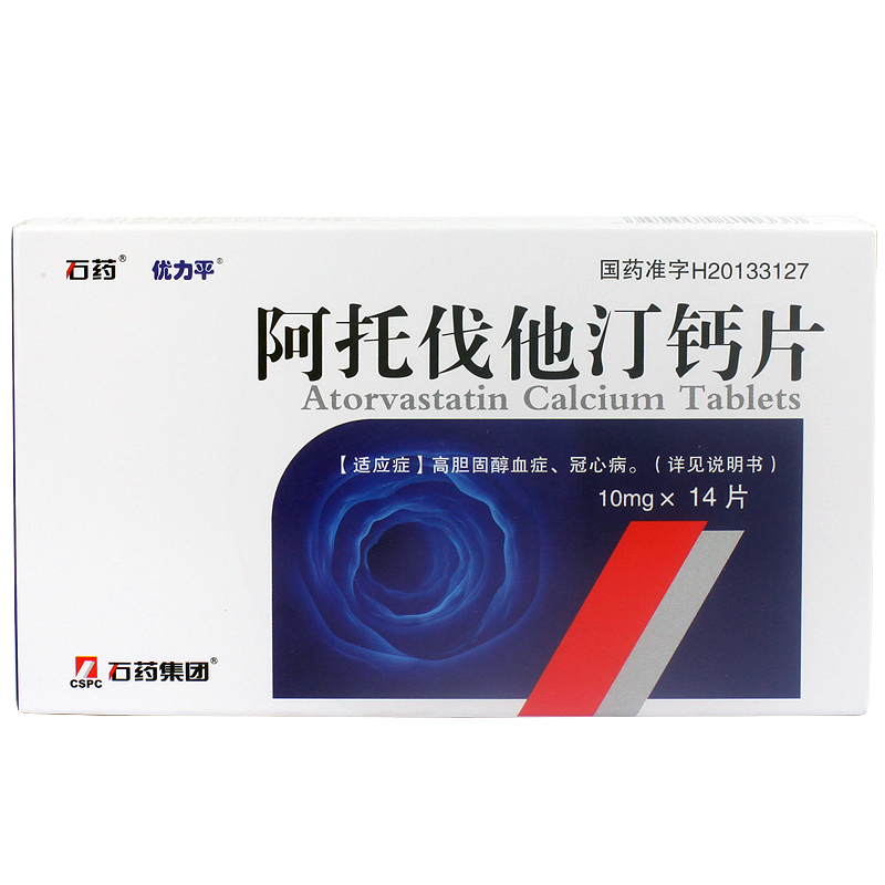 阿托伐他汀鈣片(優(yōu)力平)