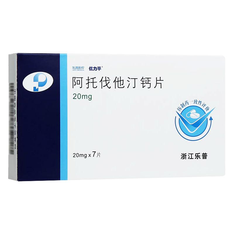 阿托伐他汀鈣片(優(yōu)力平)