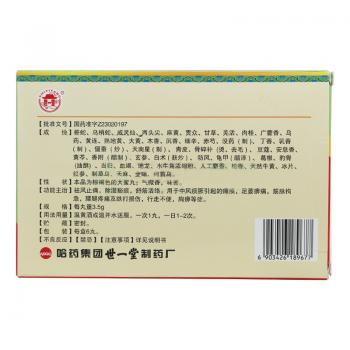 大活絡(luò)丸(世一堂)包裝縮略圖4