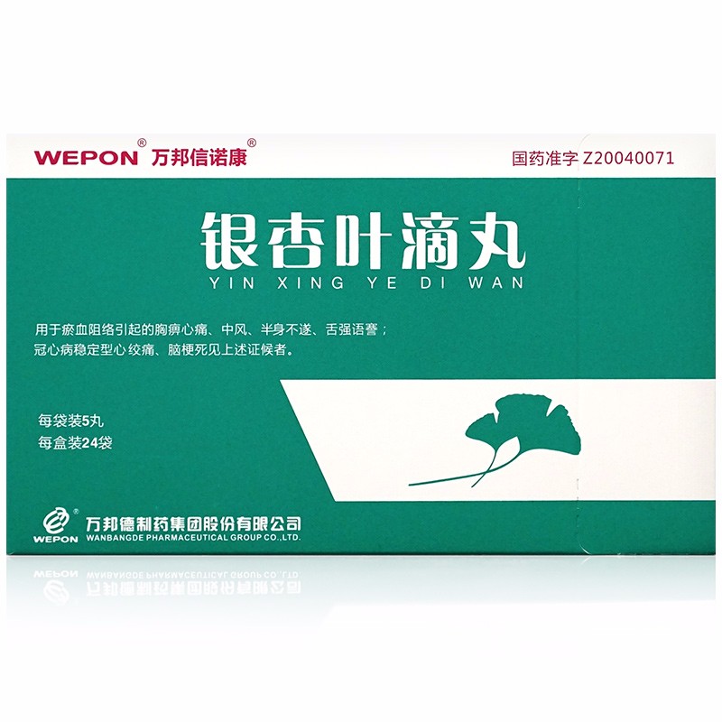 銀杏葉滴丸(萬邦信諾康)包裝縮略圖2