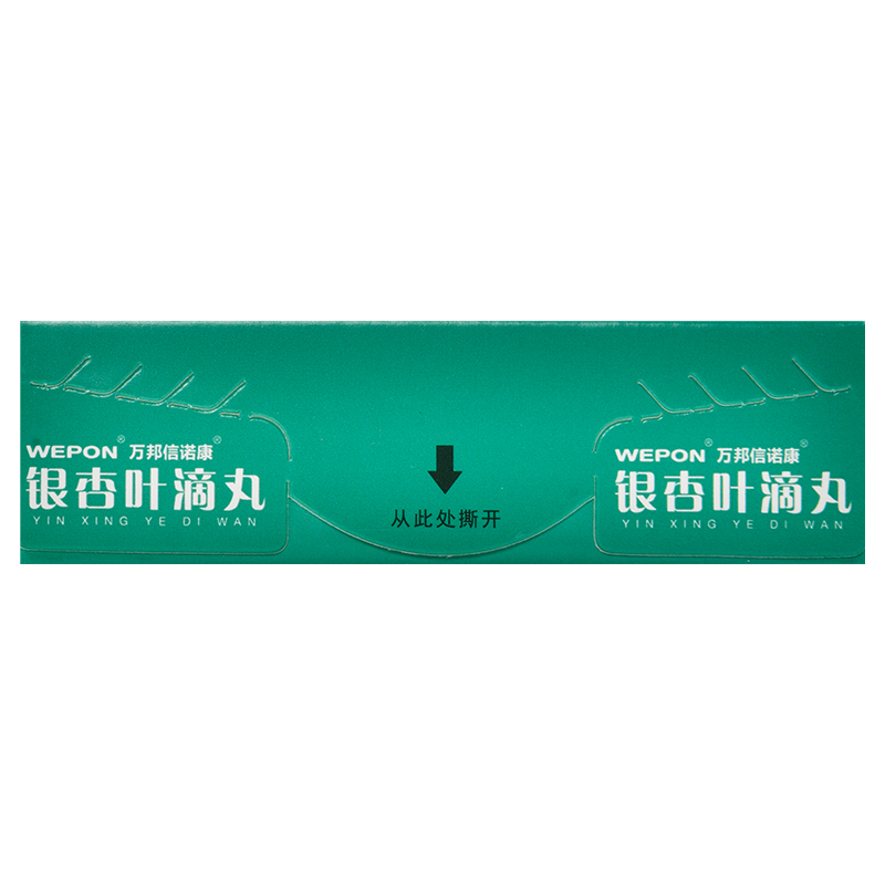 銀杏葉滴丸(萬邦信諾康)包裝縮略圖4