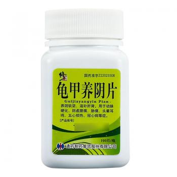 龜甲養(yǎng)陰片(修正)包裝縮略圖1