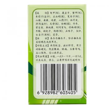 龜甲養(yǎng)陰片(修正)包裝縮略圖2