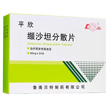 纈沙坦分散片(平欣)包裝縮略圖1