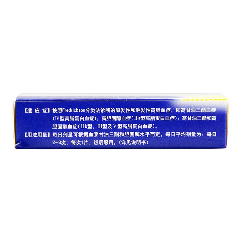 阿昔莫司分散片(益平)包裝縮略圖1