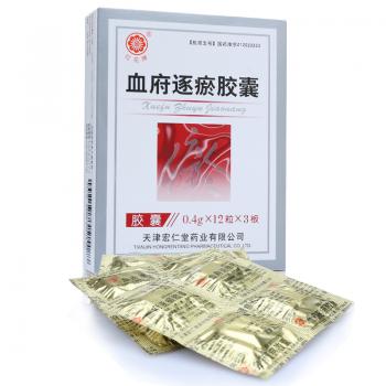 血府逐瘀膠囊(紅花牌)