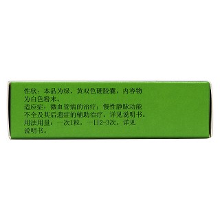 羥苯磺酸鈣膠囊(導(dǎo)升明)包裝縮略圖2