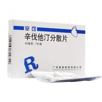 辛伐他汀分散片(辛可)