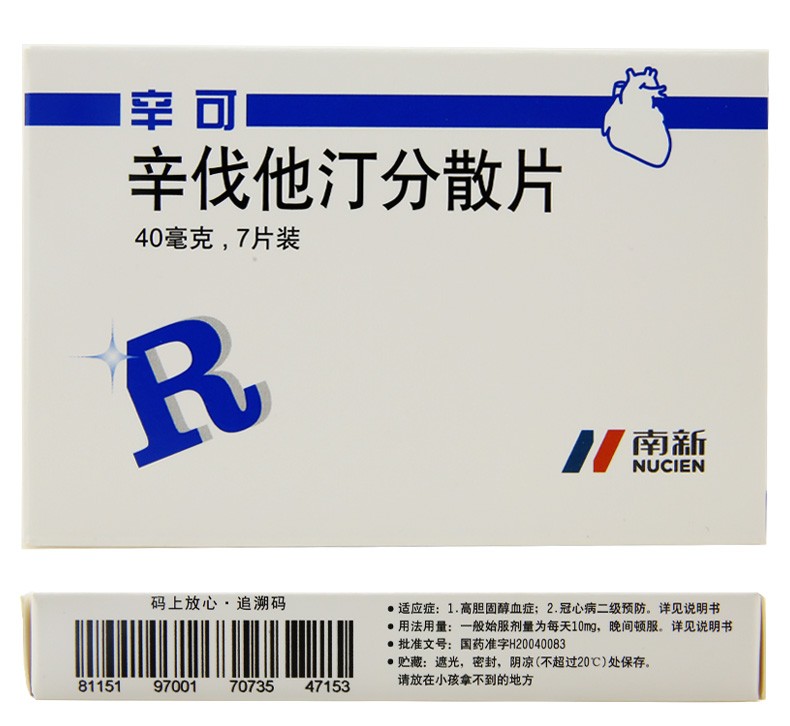 辛伐他汀分散片(辛可)