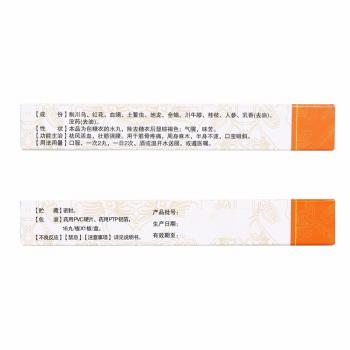 活血壯筋丸(潤(rùn)弘)包裝縮略圖2