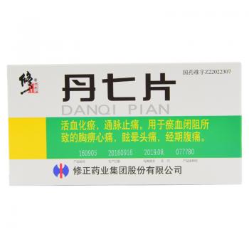 丹七片(修正)包裝縮略圖1